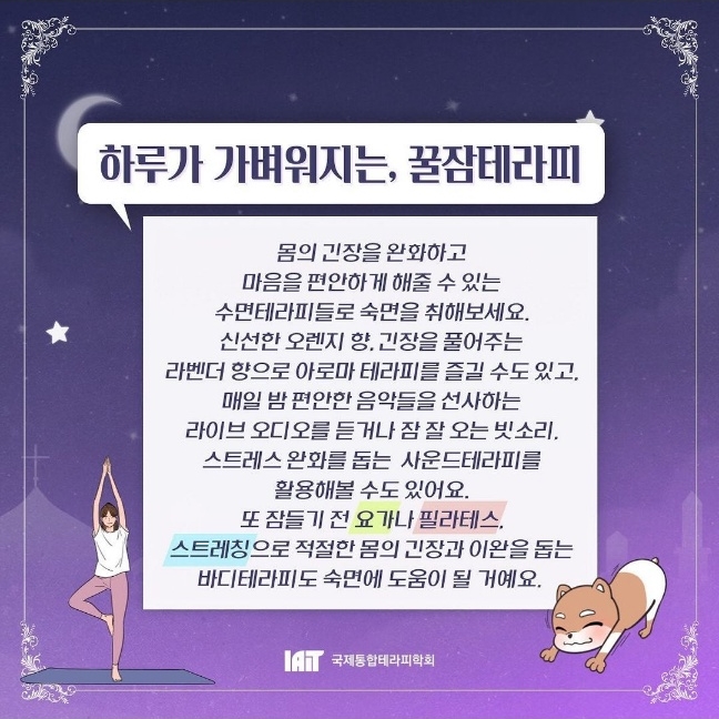 청테라피 이미지