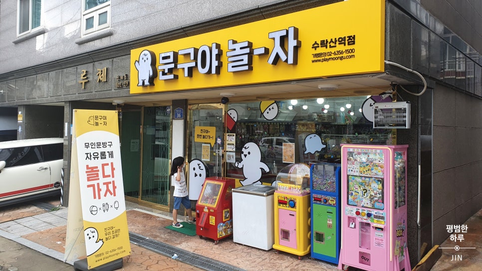 무인문구가자 이미지