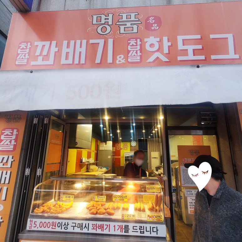 명품꽈배기앤핫도그 이미지
