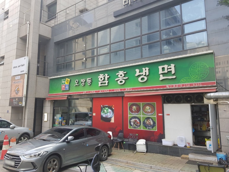 녹색면옥 이미지