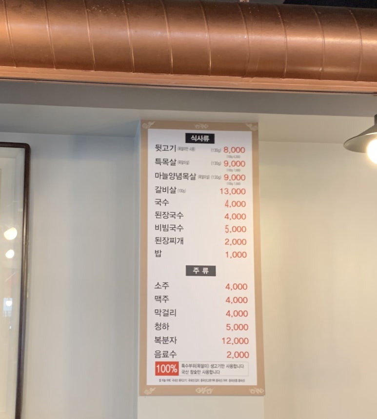 지례뒷고기 이미지