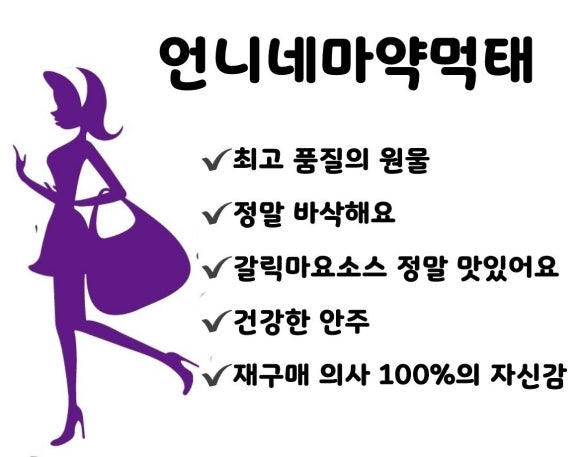 먹태언니 이미지