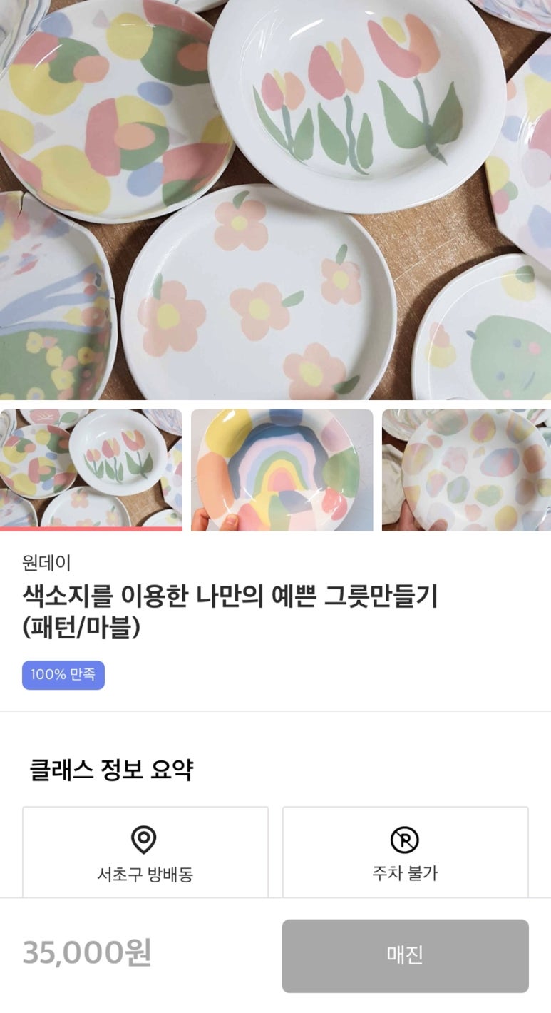 멜팅세라밍 이미지