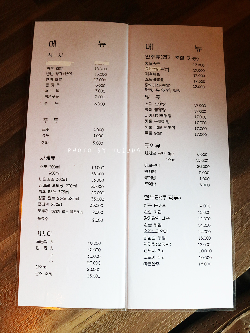 유구초밥 이미지
