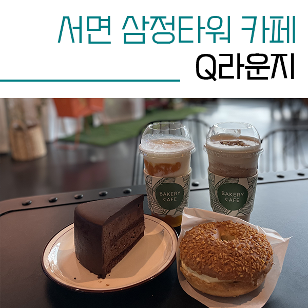 삼정커피숍 이미지
