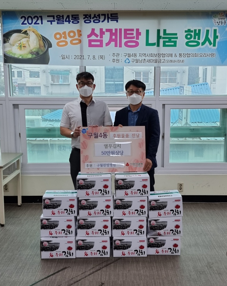 구월한방병원 이미지