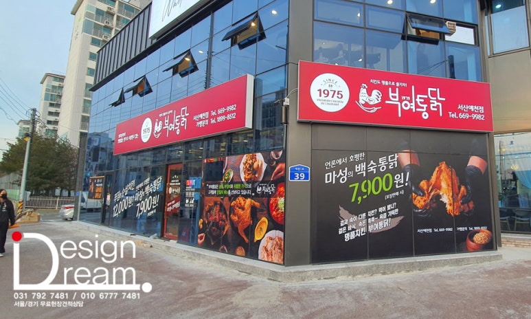 부여통닭서산예천점 이미지