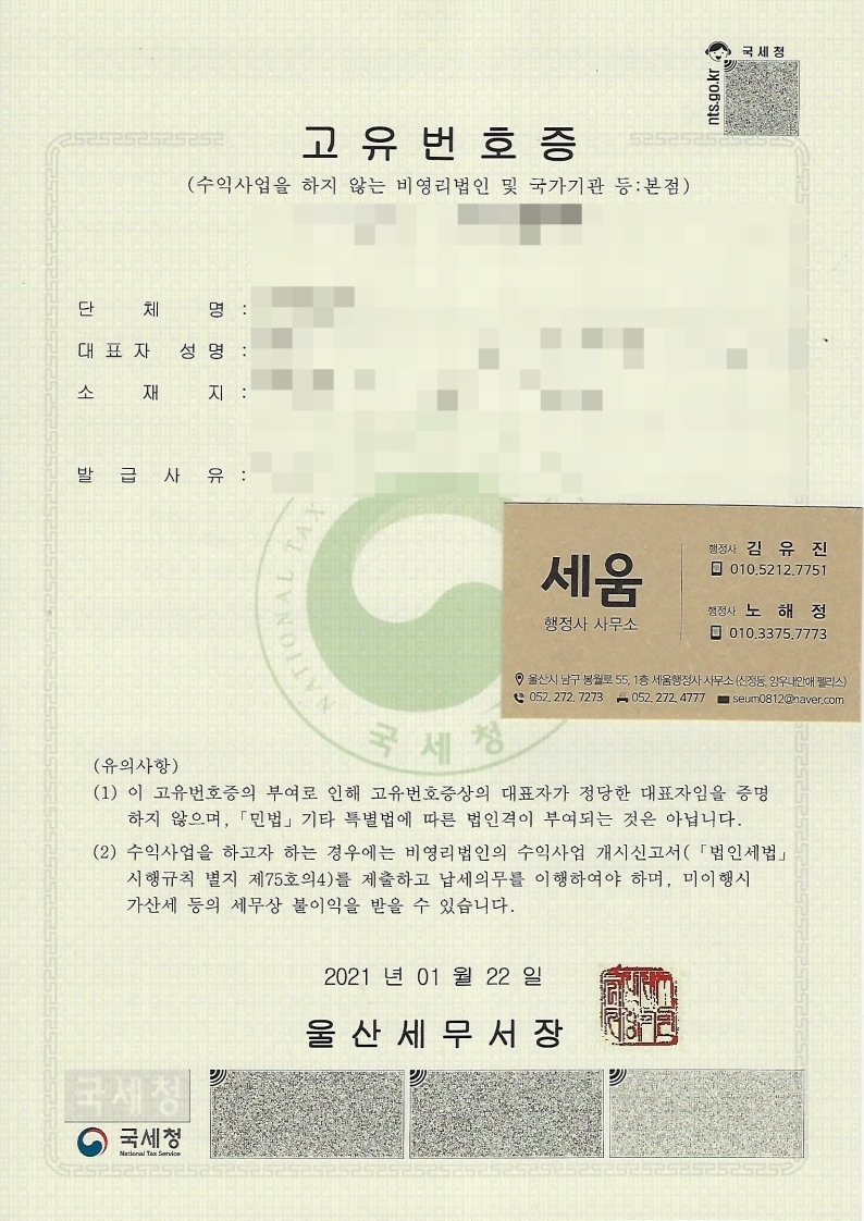 세움행정사사무소 이미지