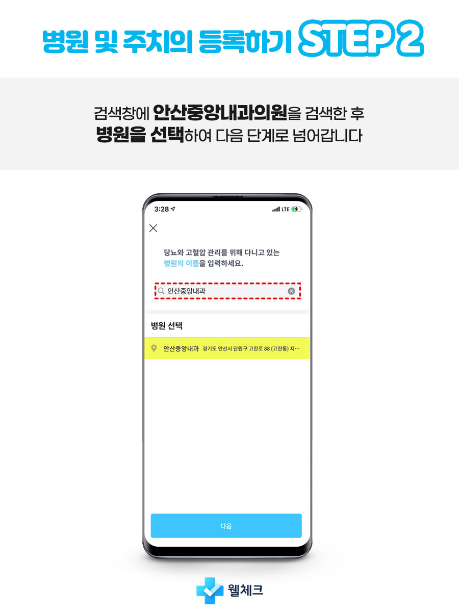 중앙내과의원 이미지