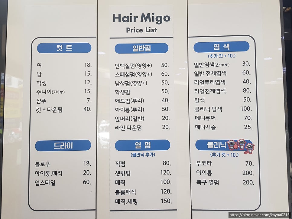 헤어미고 이미지