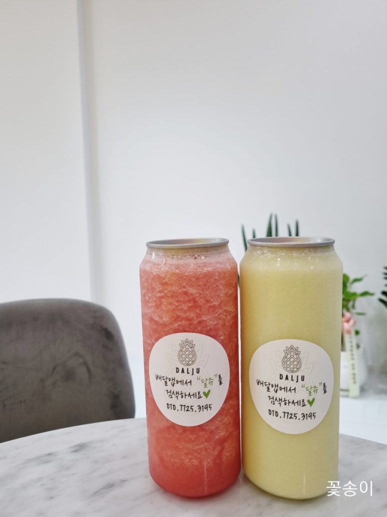 달쥬(DALJU) 이미지
