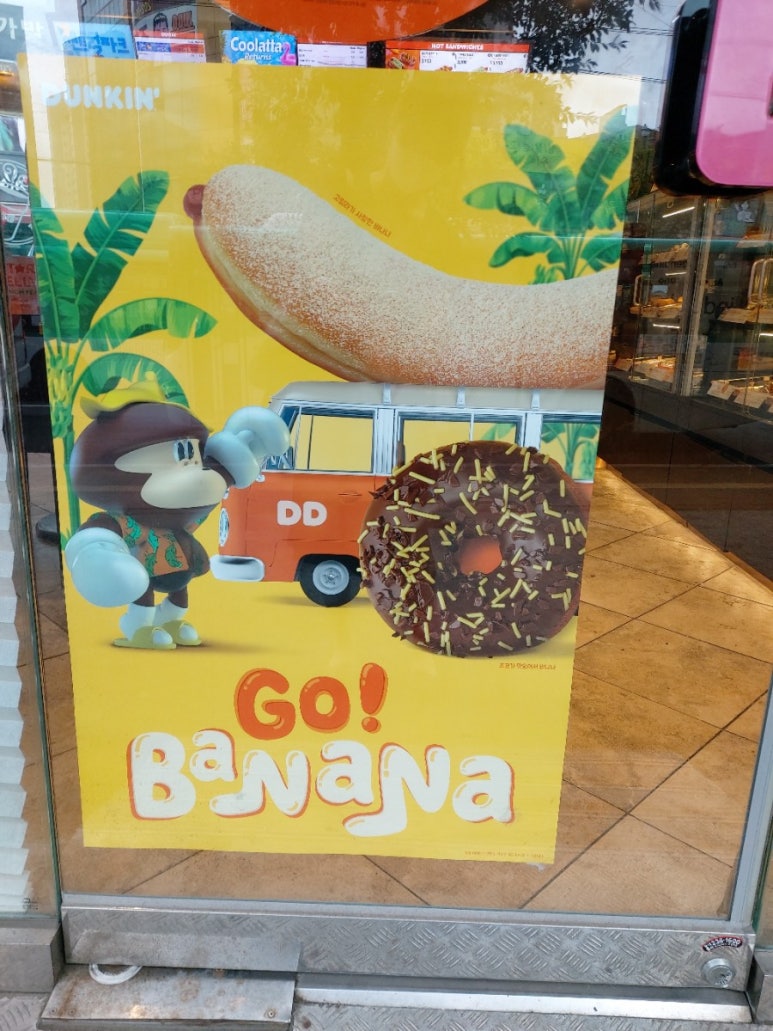 던킨도너츠영통 이미지