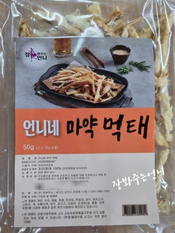 먹태언니 이미지