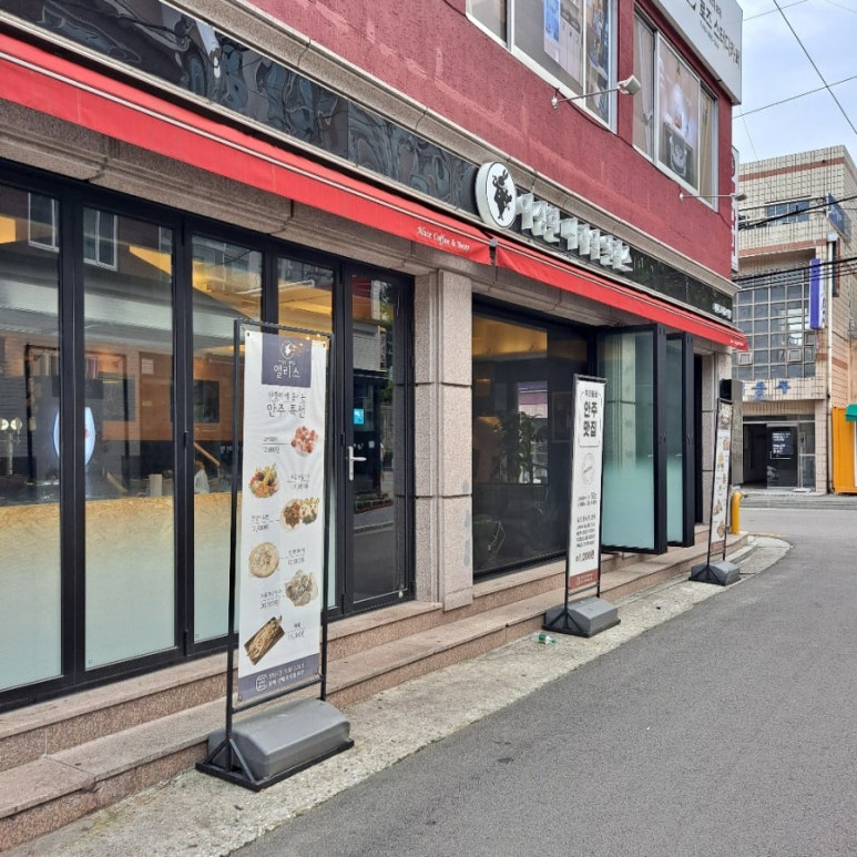 남부커피호프 이미지