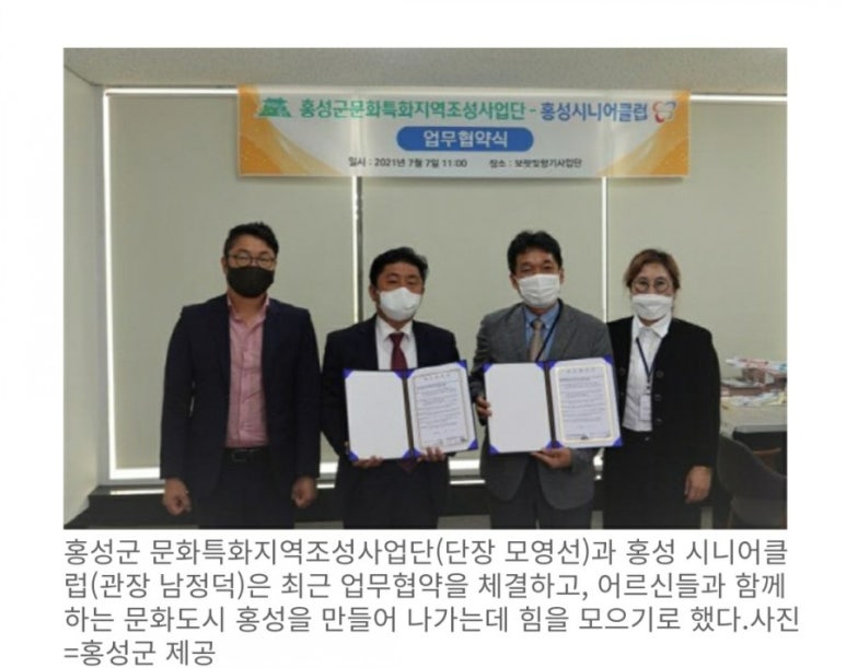 홍성시니어클럽 이미지