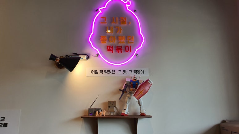 우리할매 떡볶이 청주율량점 이미지