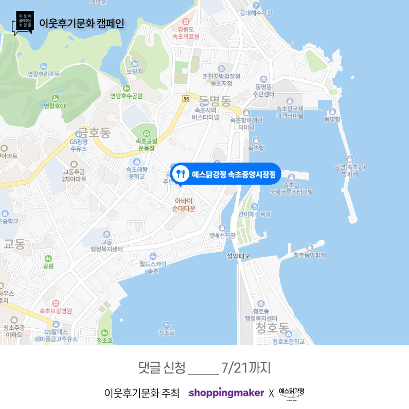 예스닭강정중앙시장점 이미지