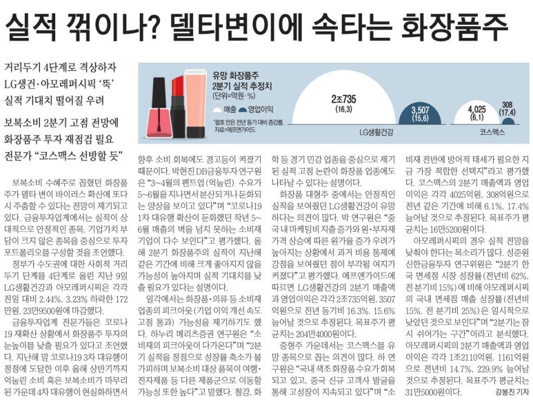건강나라화장품 이미지