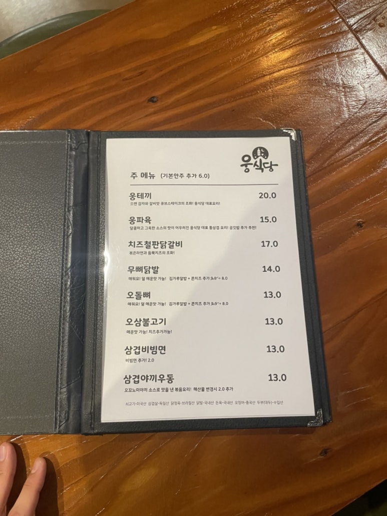 웅식당 이미지
