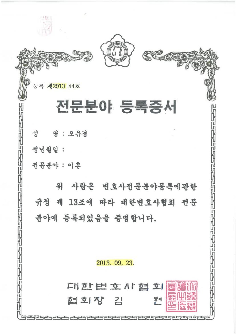 법무법인지승 이미지