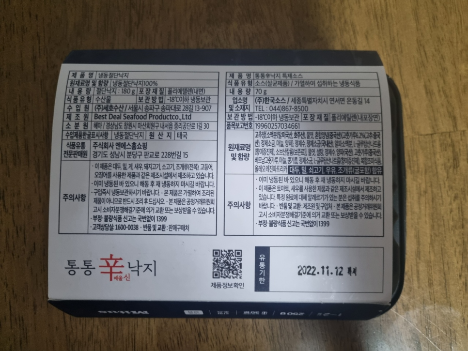 통통통신 이미지