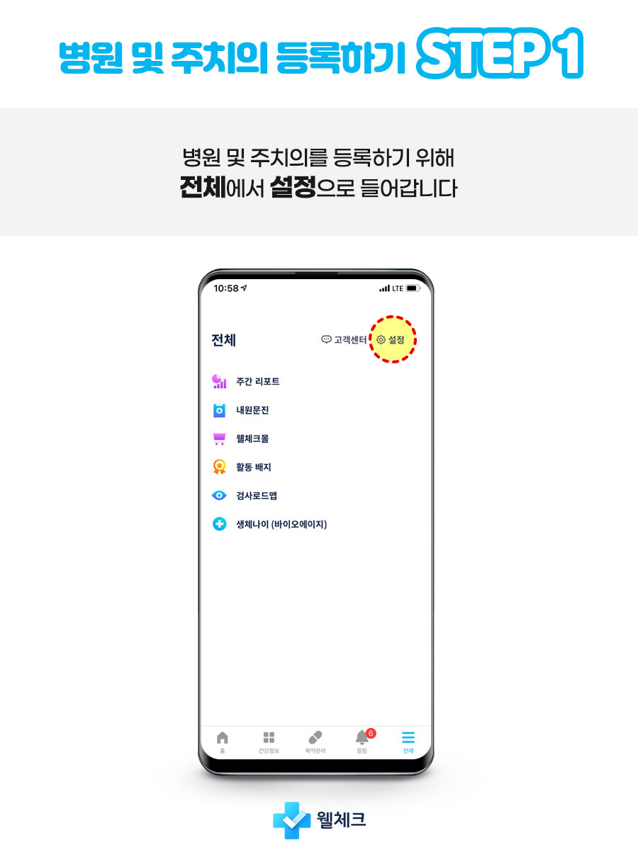 바른내과의원 이미지