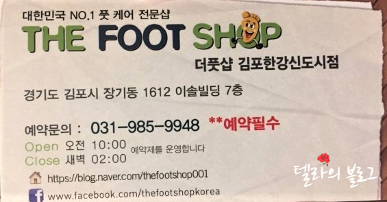 더풋샵김포한강 이미지