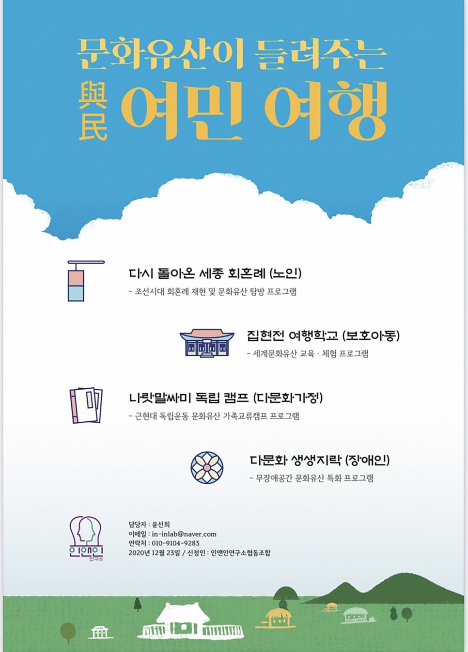 향유사회문화연구소 이미지