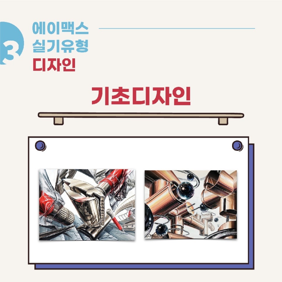 에이맥스 이미지