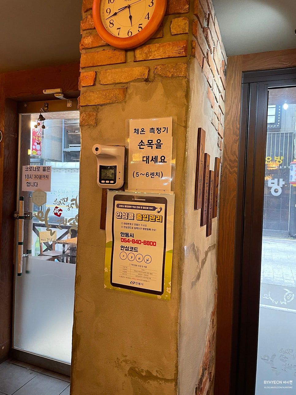 가장맛있는족발안동옥동점 이미지