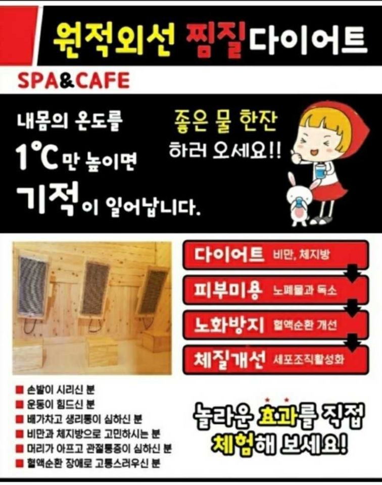 하이점핑다이어트 이미지