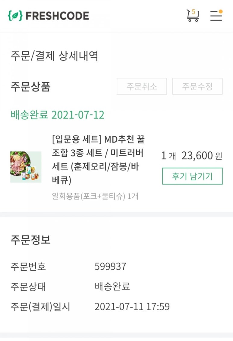 지에스더프레시역삼 이미지