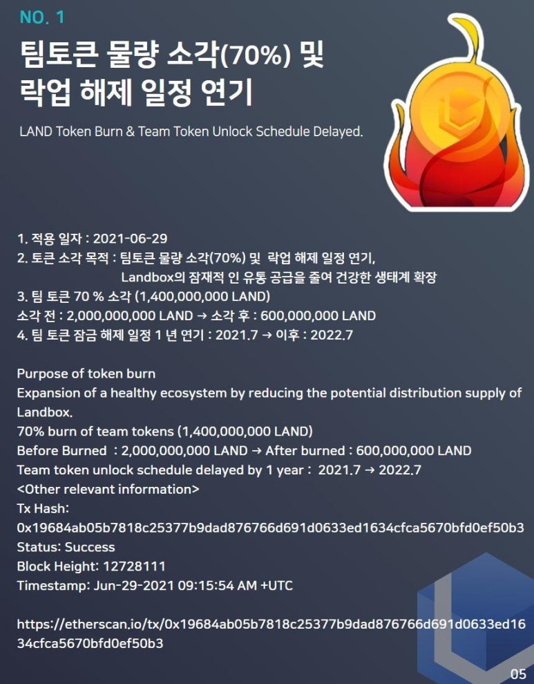 랜드박스 이미지