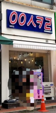 아이스크림성지 이미지