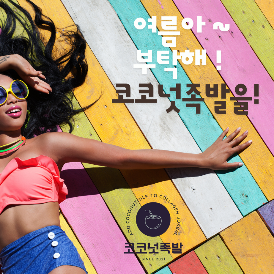족발키친 이미지