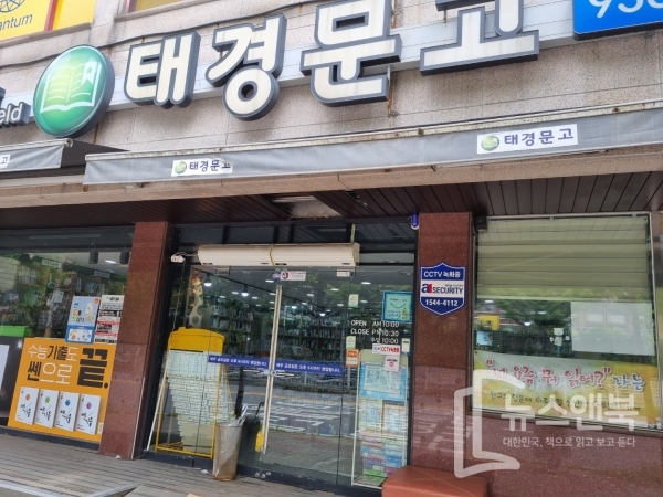 슬기로운책방생활 이미지
