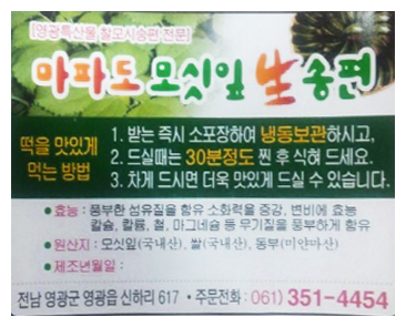 마파도떡집 이미지