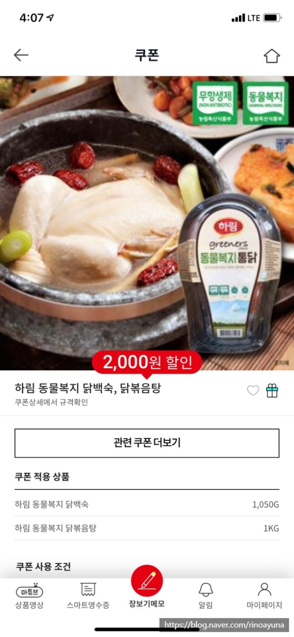 주)우리들마트 이미지