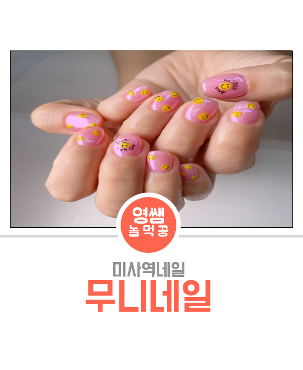 네일무니 이미지