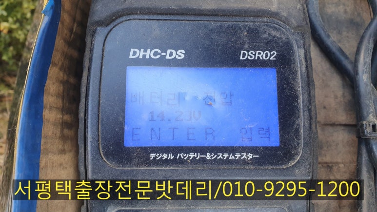 배터리마트 이미지