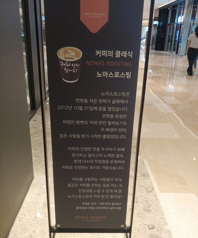 (주)노아스로스팅 이미지