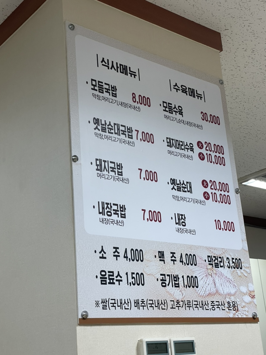 국가네 국밥 이미지