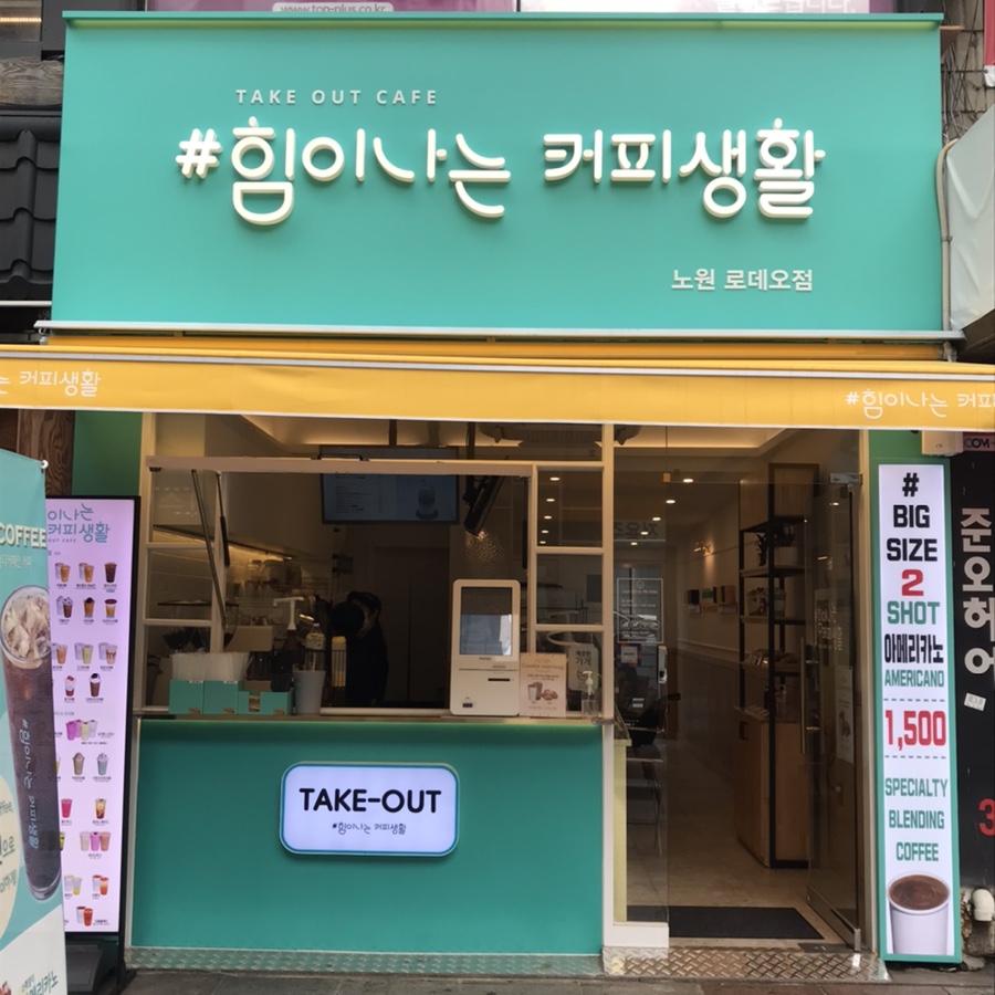샵힘이나는커피생활 이미지