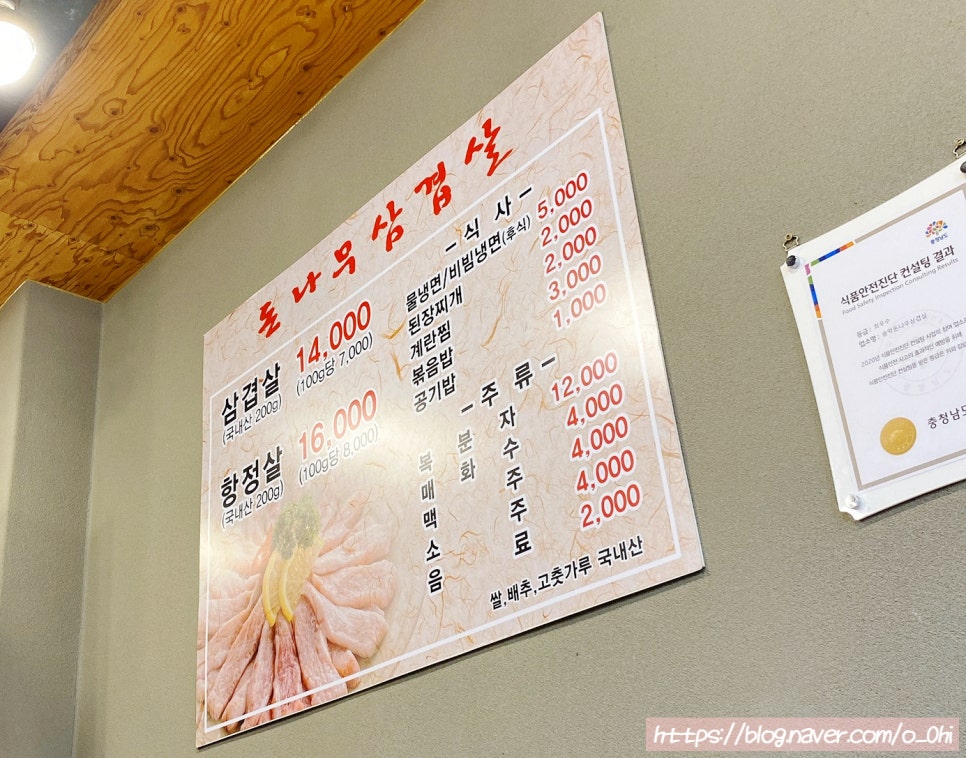 돈나무삼겹살 이미지