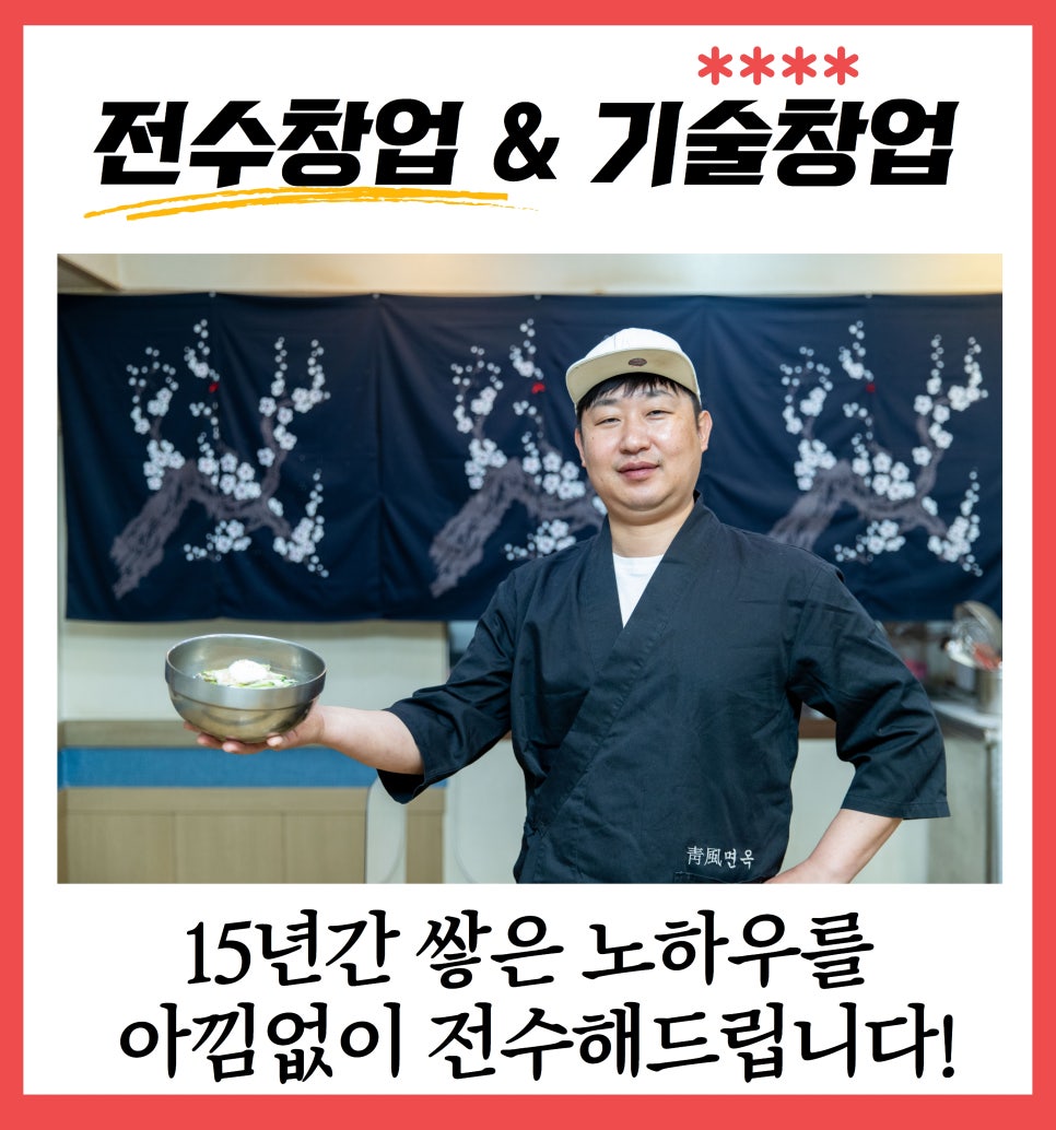 청풍면옥 이미지
