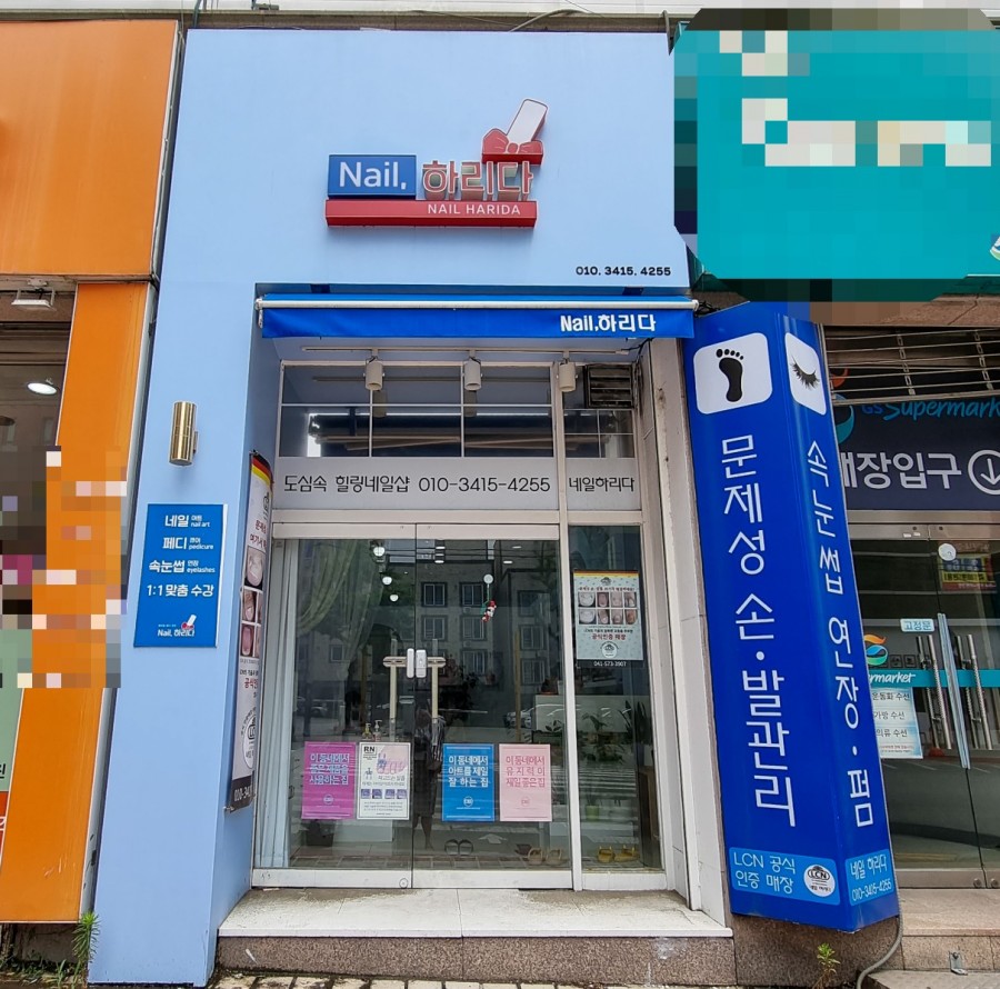네일;하리다 이미지
