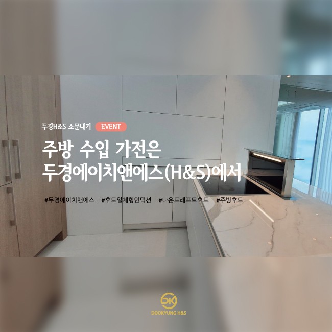 에이치앤에스(H&S) 이미지