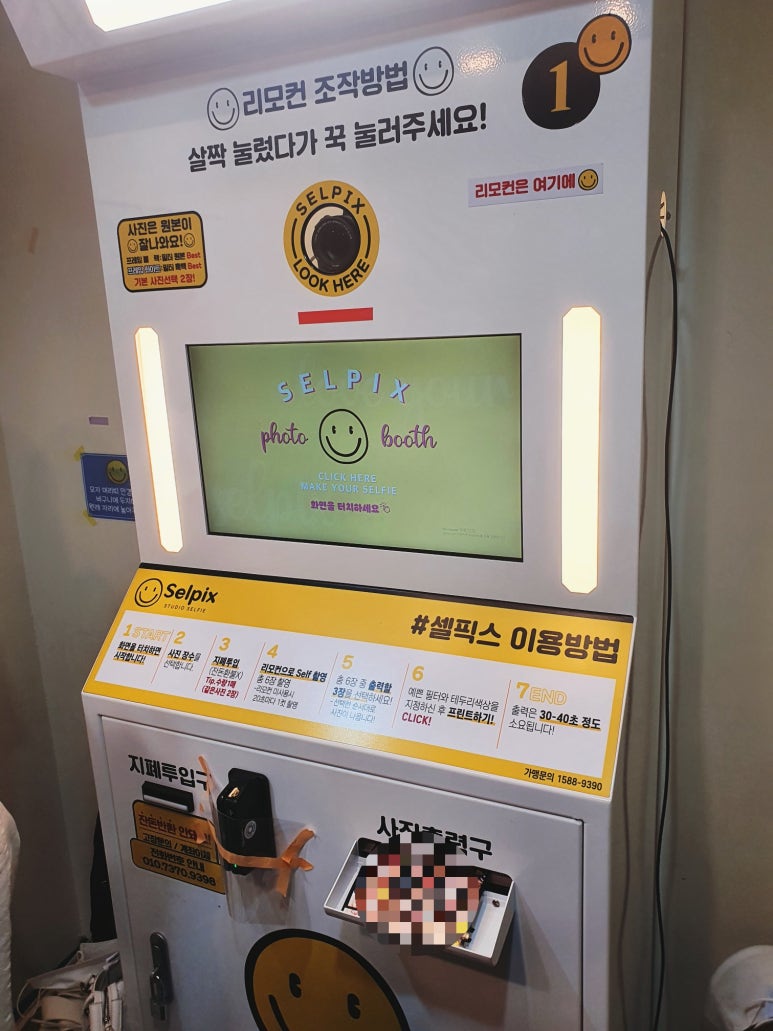 셀픽스청주 이미지
