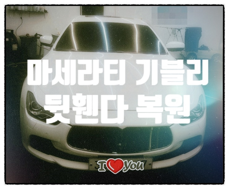 현대자동차공업사 이미지