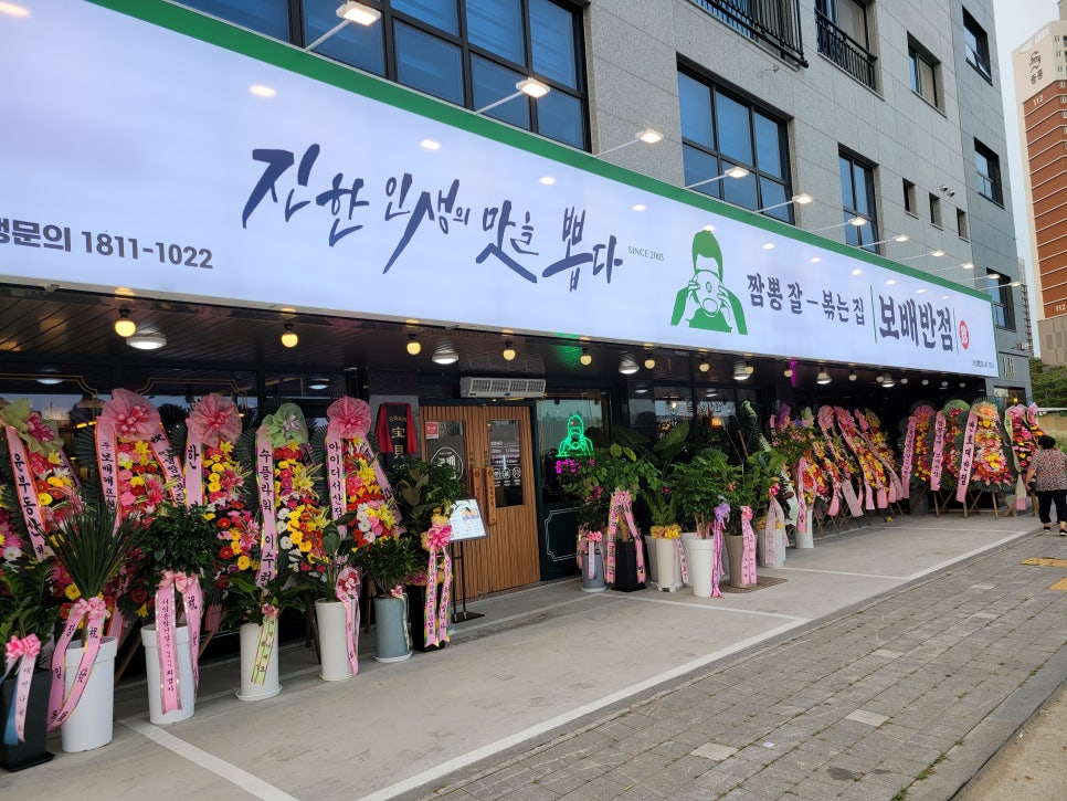 보배반점 예천점 이미지